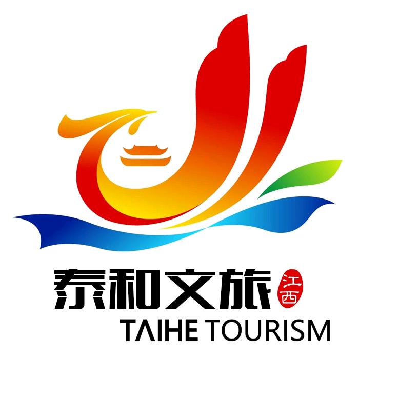 泰和文旅