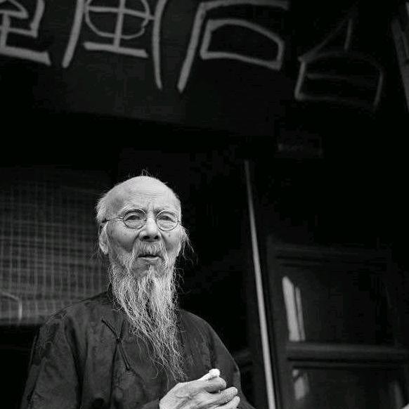 齐白石书画院