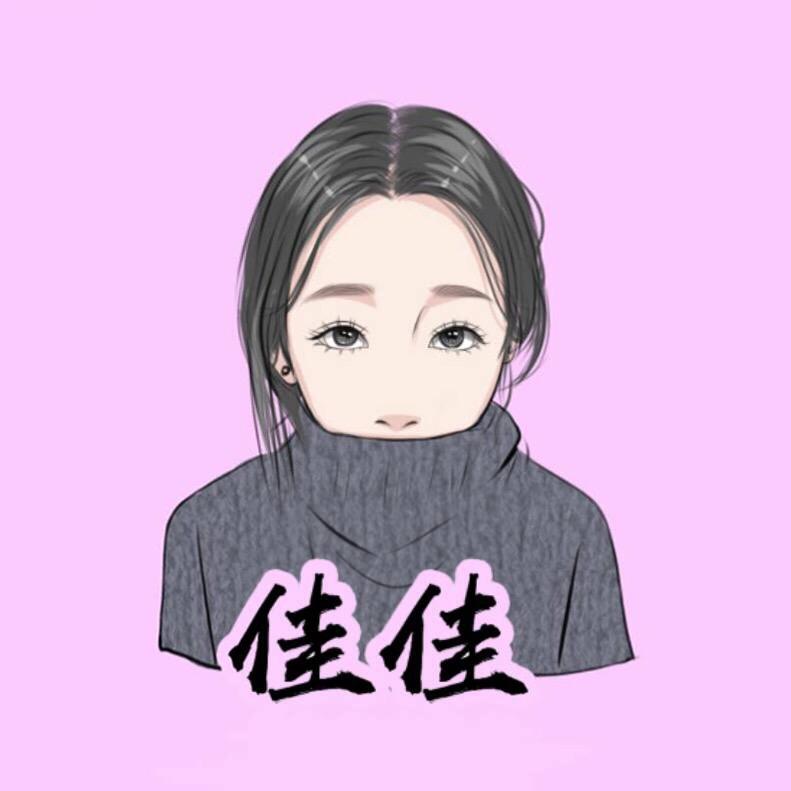 带汉狂魔小佳佳