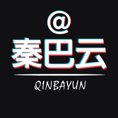 秦巴云