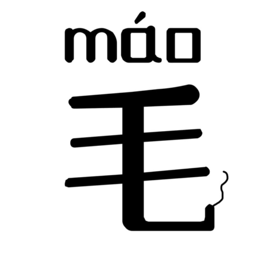 一路艰辛