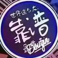 小楊人