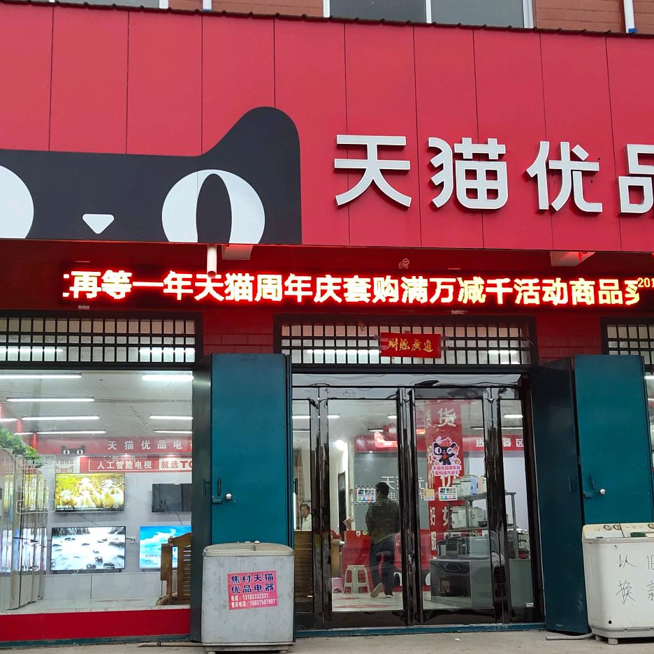 汝州市启诚电子商务服务站