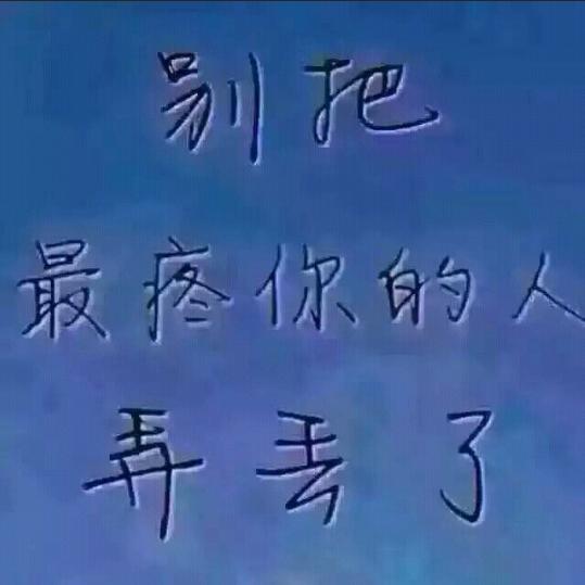 此生只有你