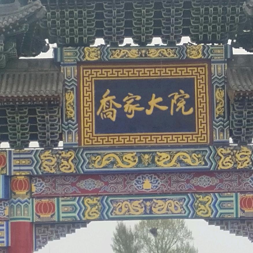 快乐无限