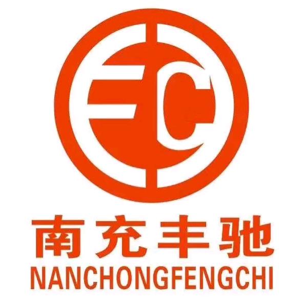 南充丰驰汽车贸易销售有限公司