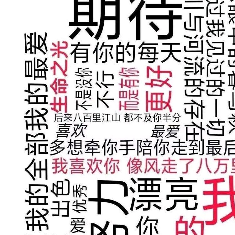 相遇是缘