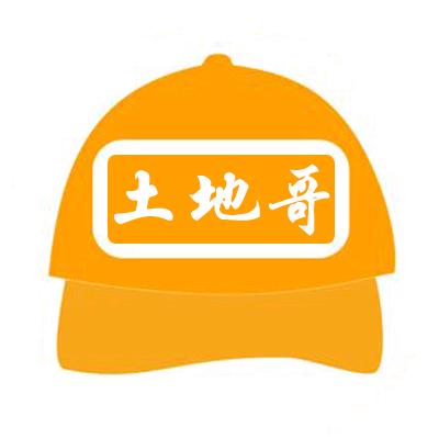 土地哥