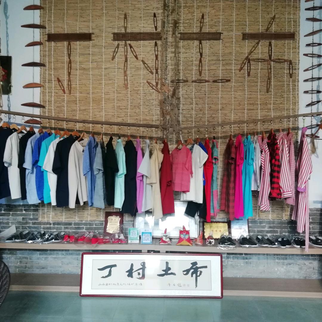 丁村牌土布