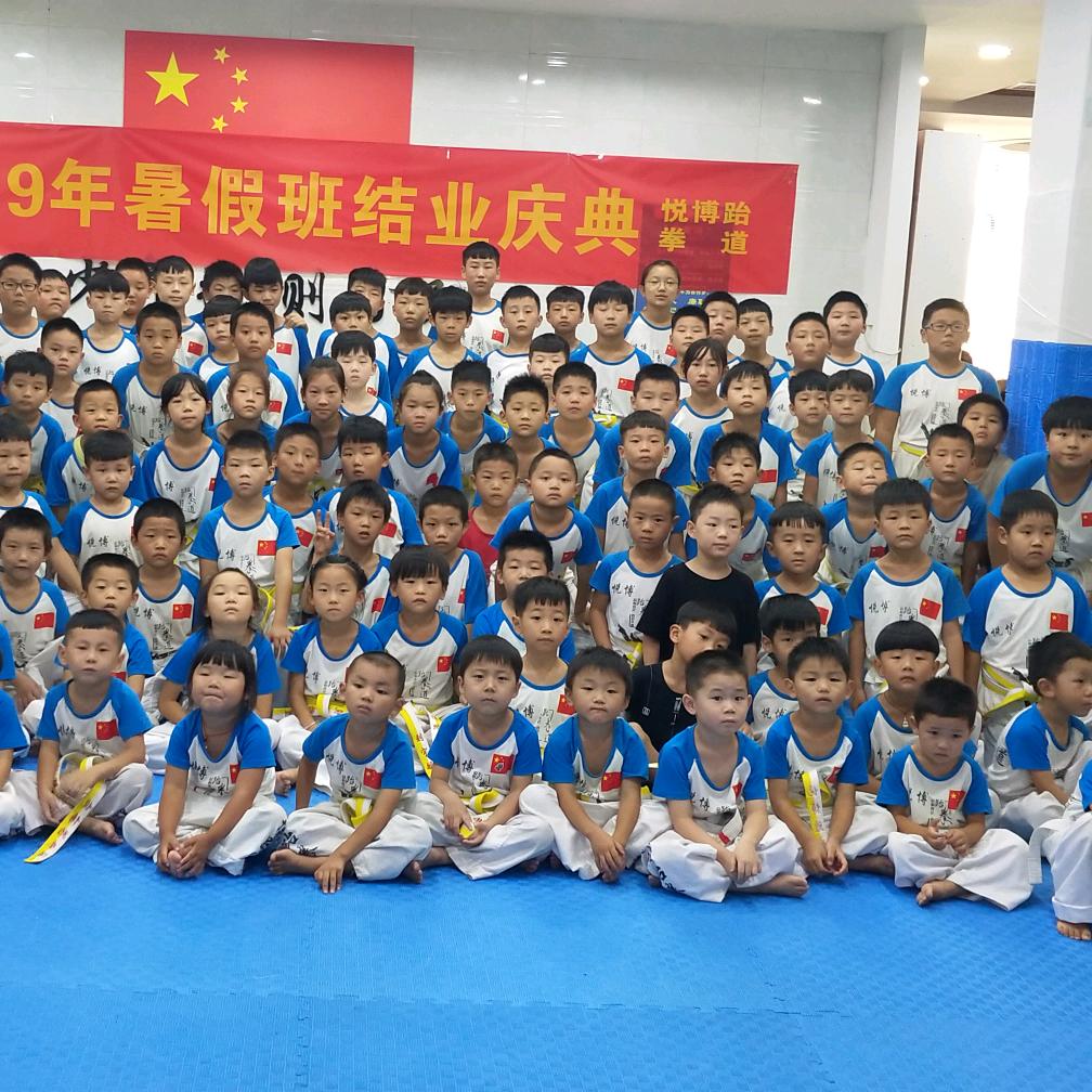 悦博跆拳道官方号