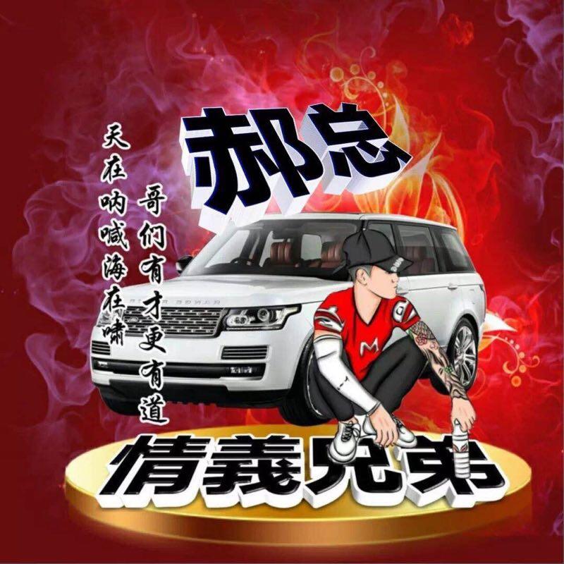 Hao安徽涡阳人