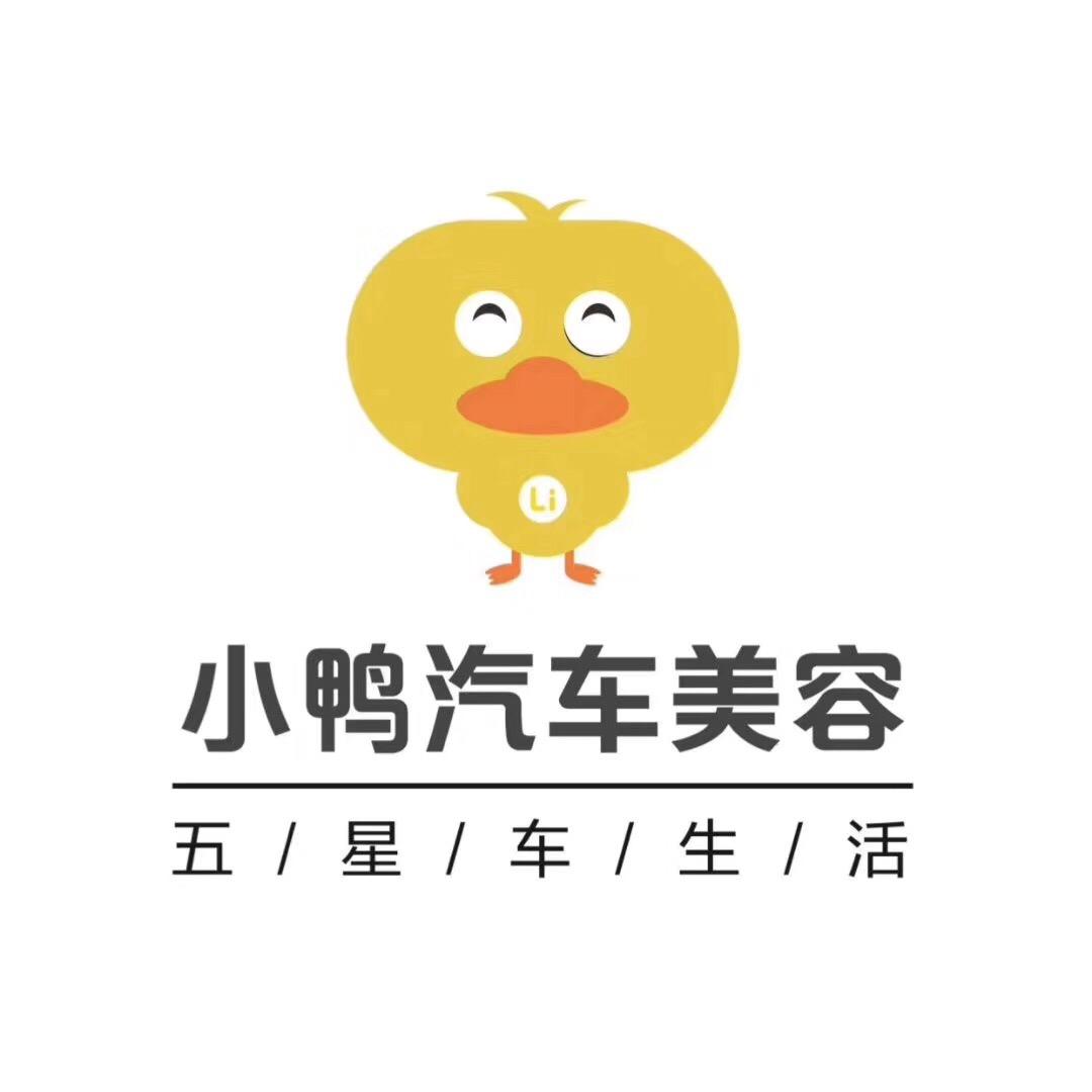 莆田小鸭汽车贴膜专业店