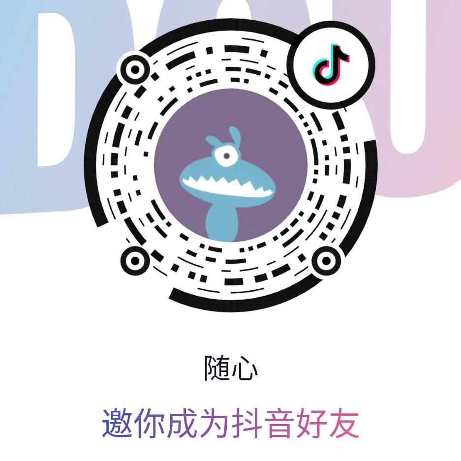 随心