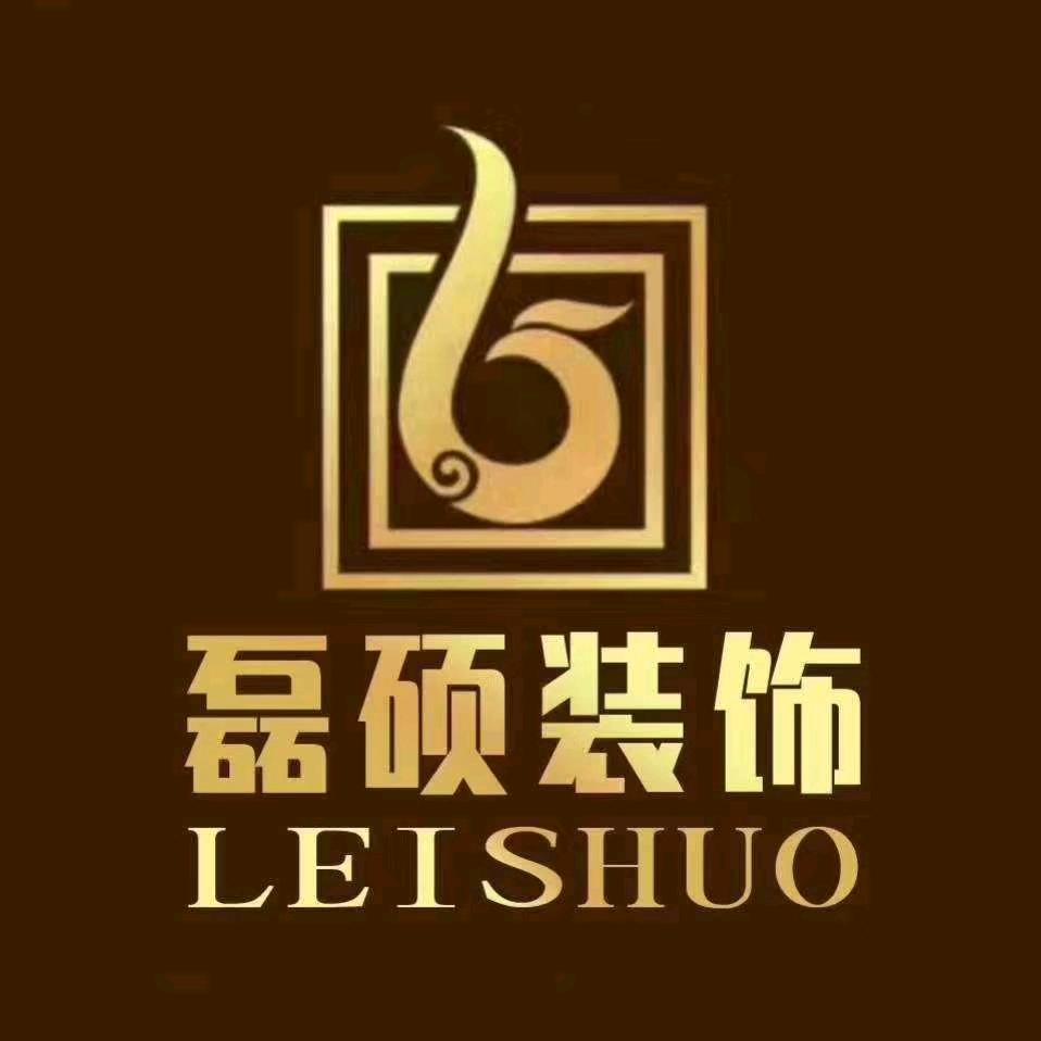 磊硕装饰虞水林