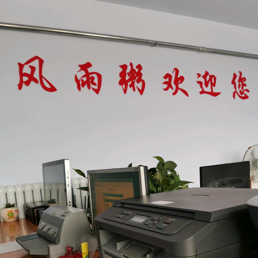 风雨粥