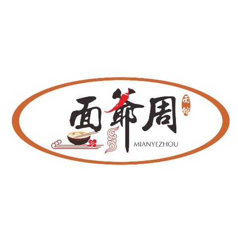 面爷周