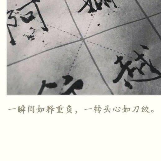 墨韵