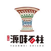 源味石柱