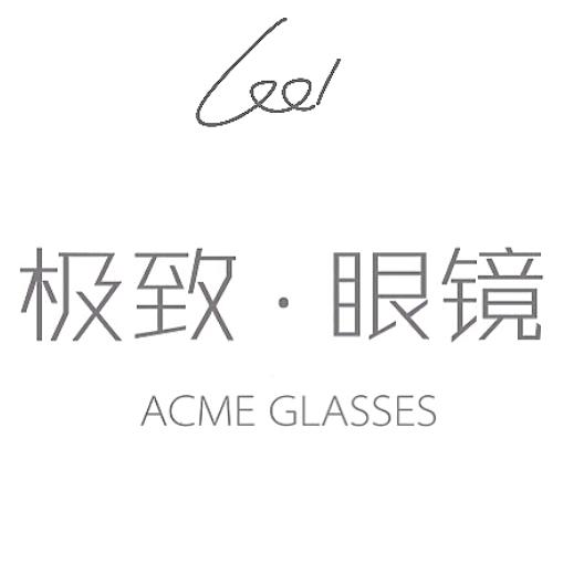 极·致眼镜（曲师大店）