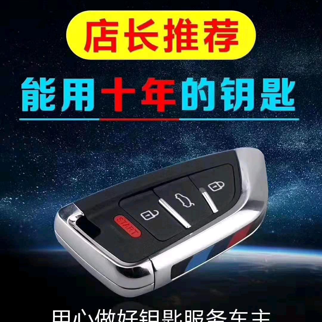 林州汽车电子电器 车钥匙调表 收徒弟！