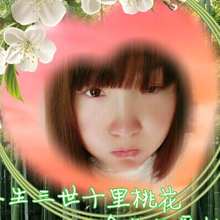 单身妹（拒绝连赞）