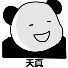 欢哥