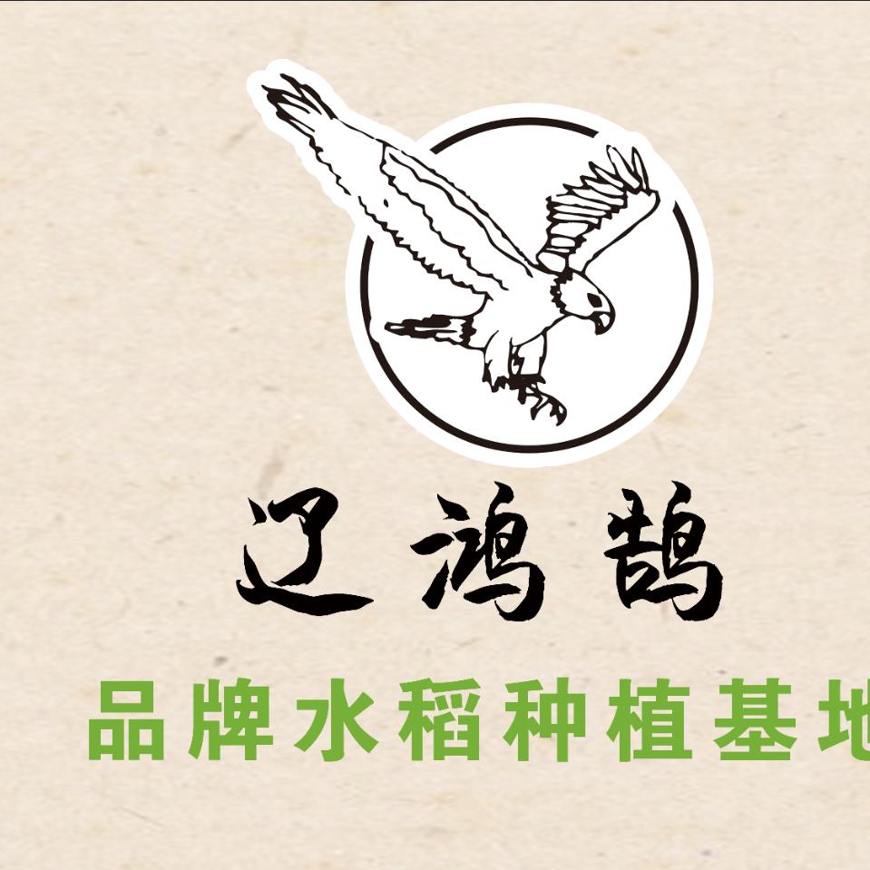 辽鸿鹄水稻铁岭大米