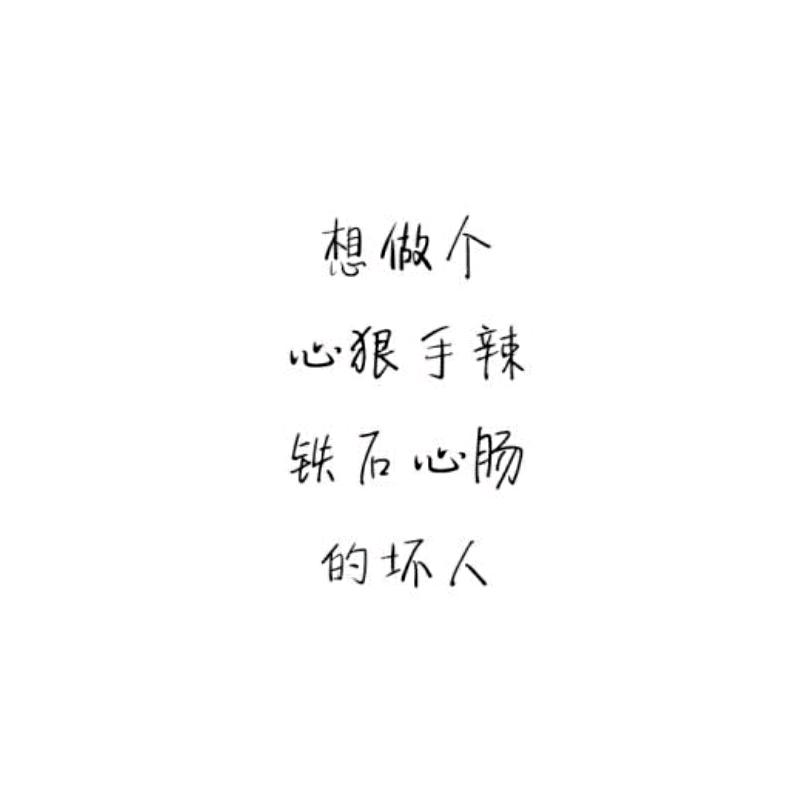 啊星