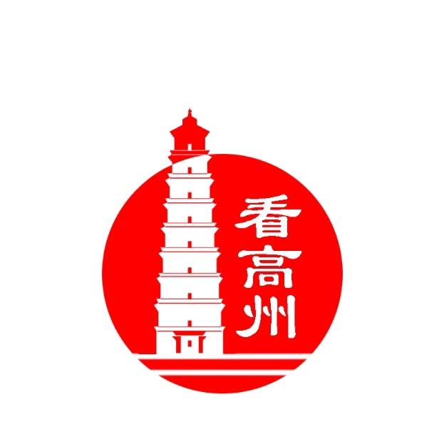 高州融媒