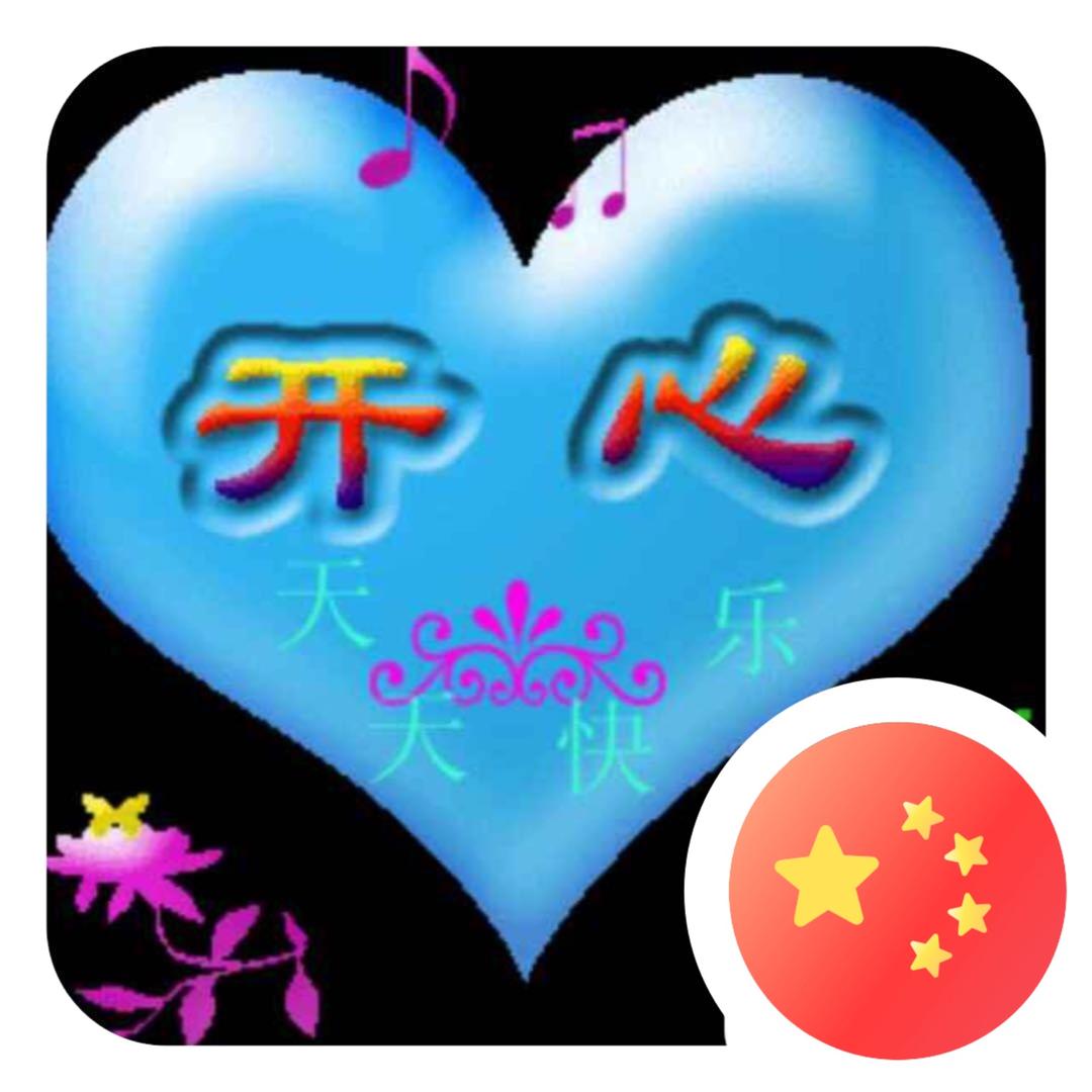 静
