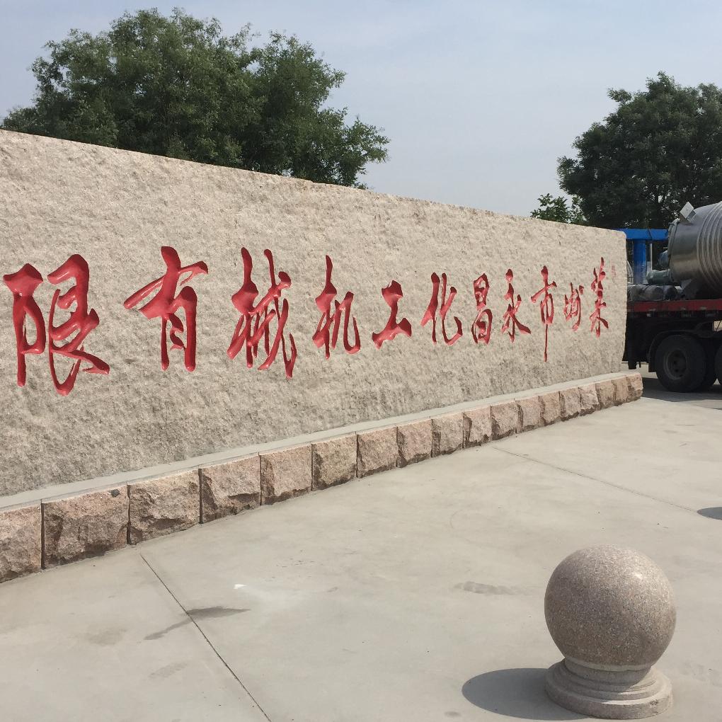 分散机（永昌)