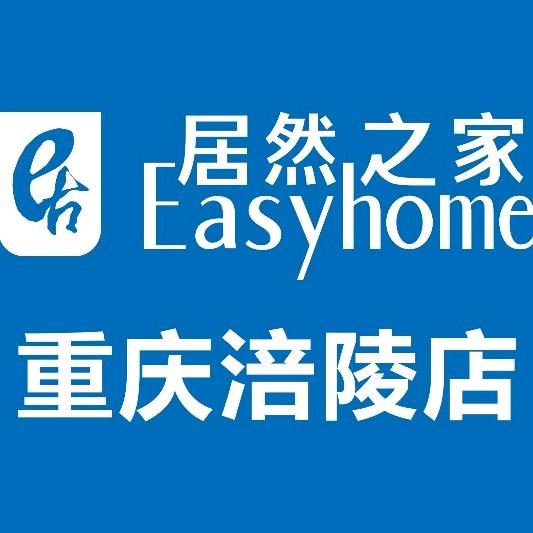 居然之家重庆涪陵店