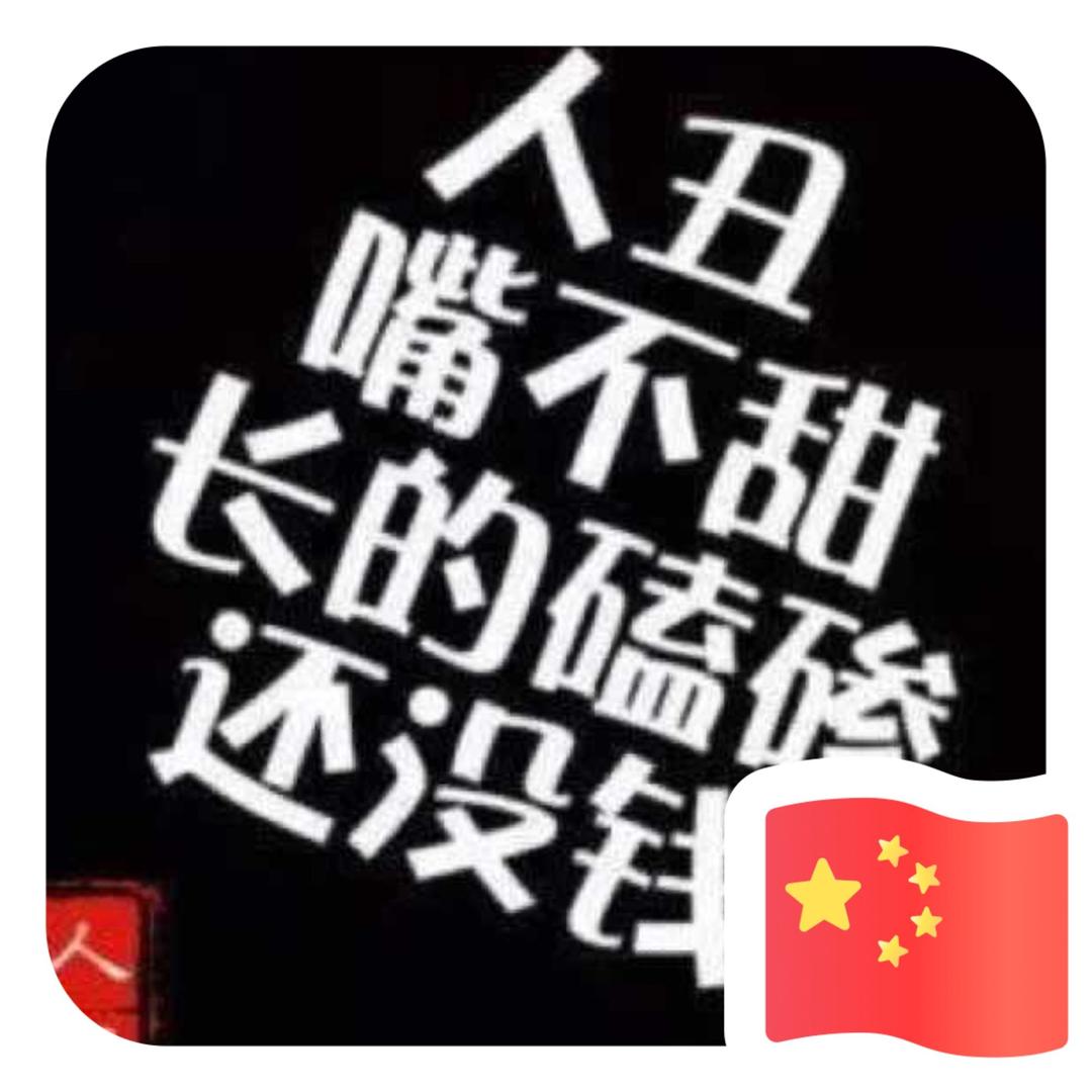 @随心所欲