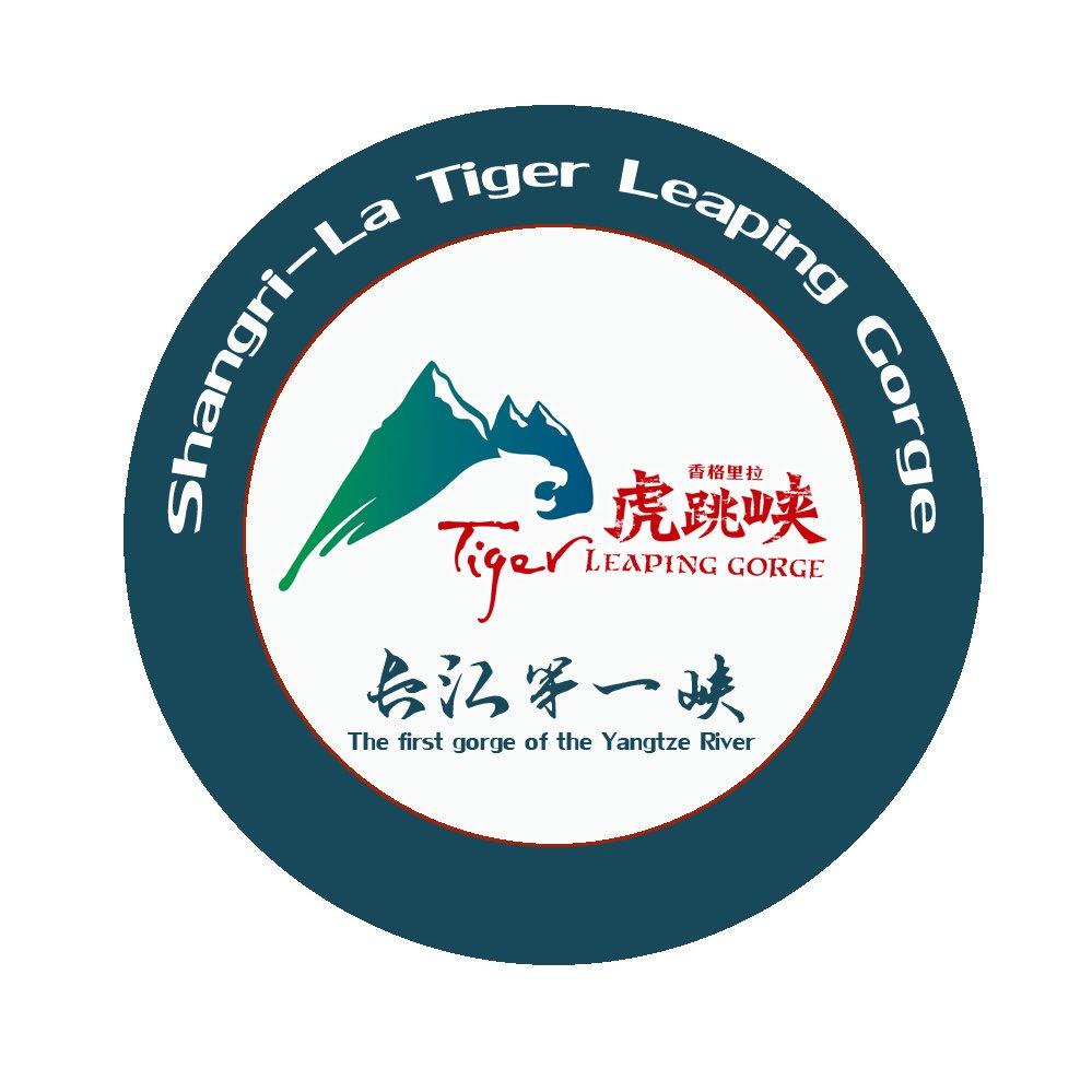 香格里拉虎跳峡景区