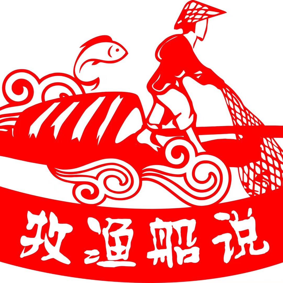 牧渔船说海鲜坊