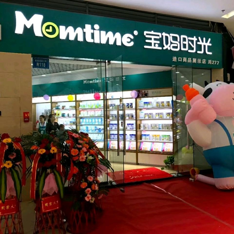 乐荟城宝妈时光