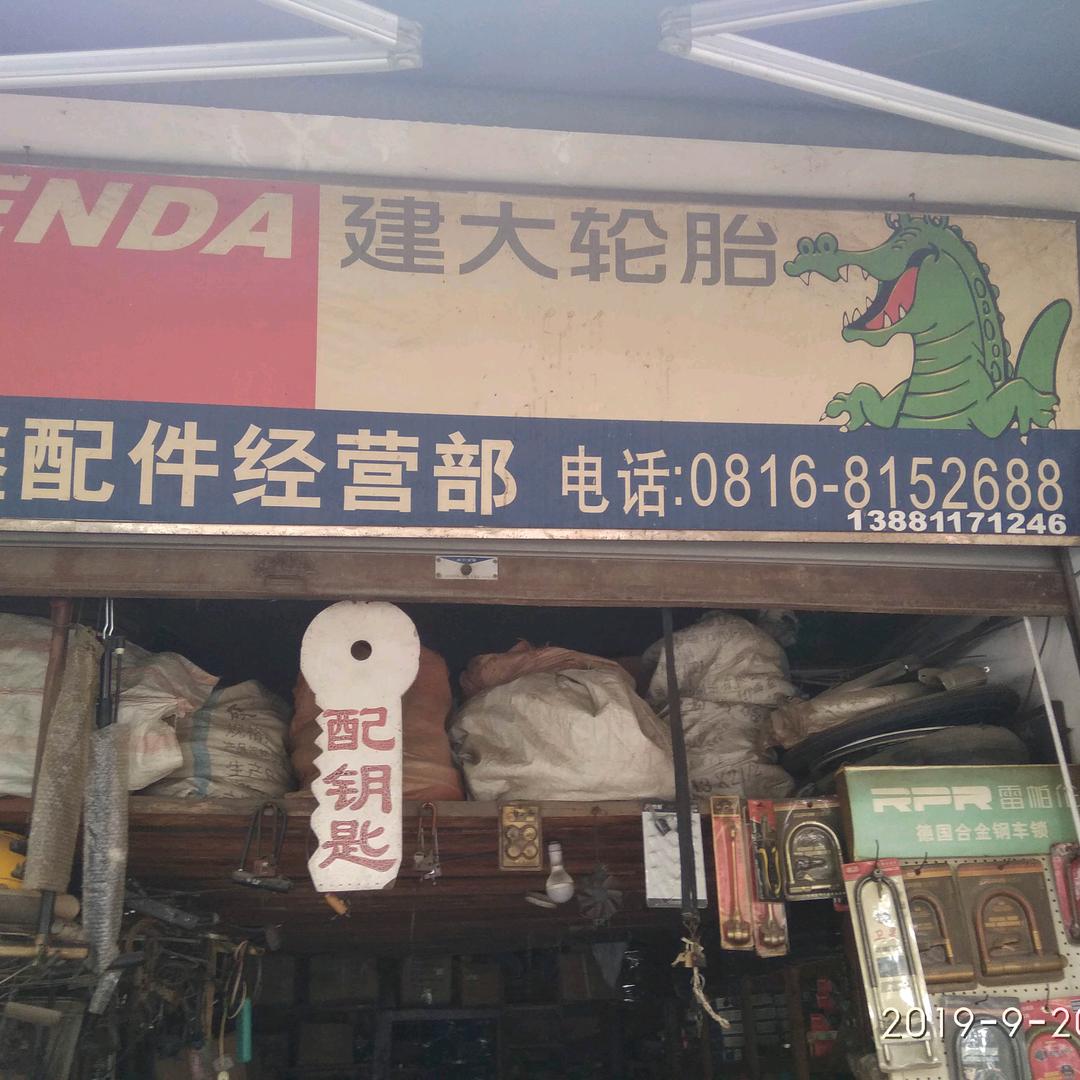 顾氏家族华仔