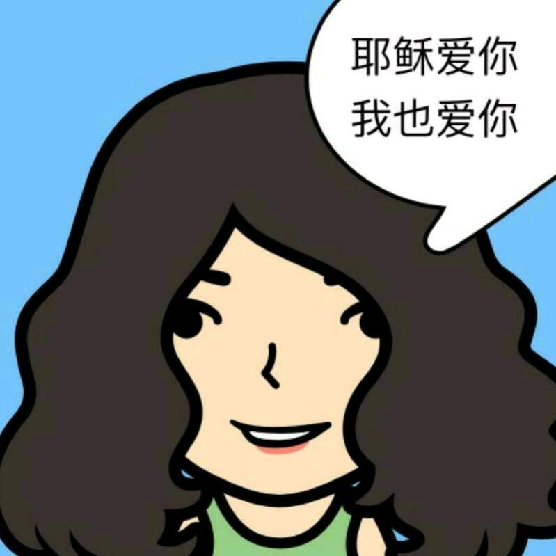以诚相惜