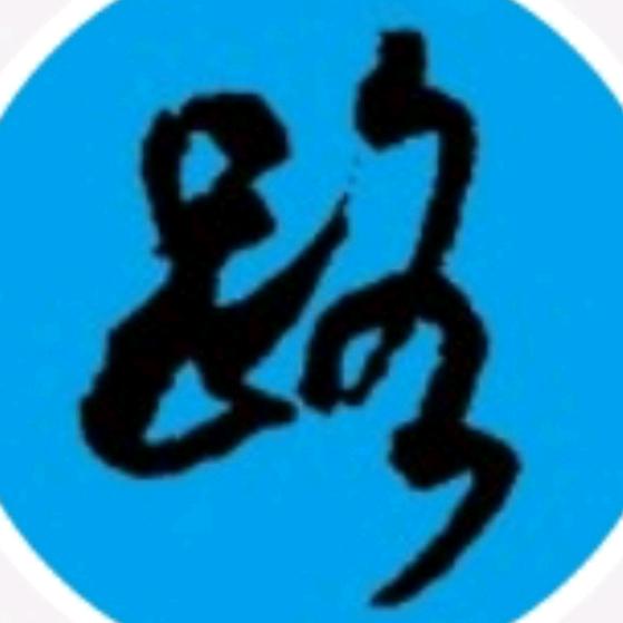 路路有为看世界