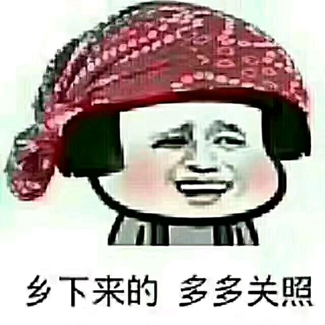 90后老腊肉