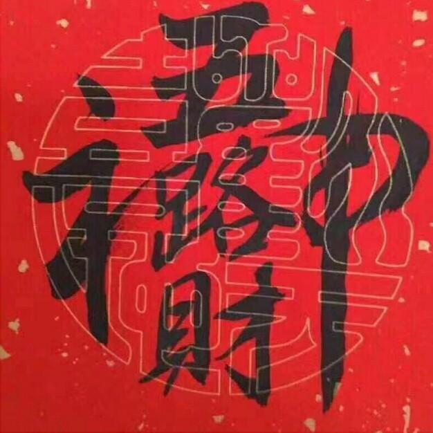 汉中收头发：好运哥（曼尼发制品）