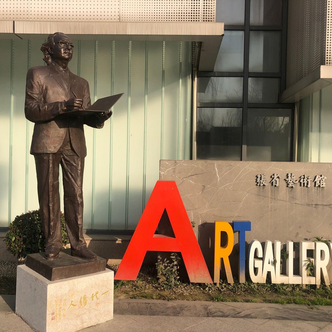 张省 南壁斋