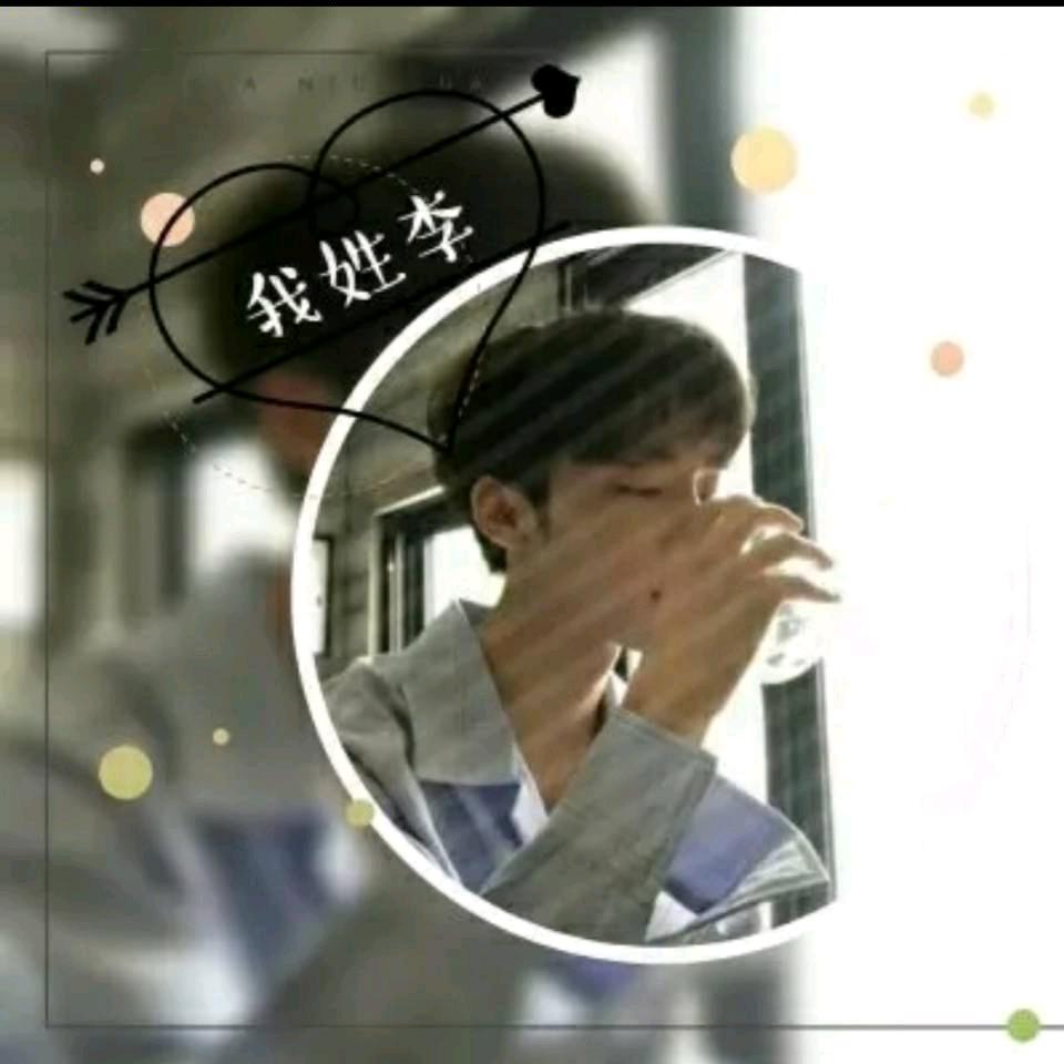 岂有此李