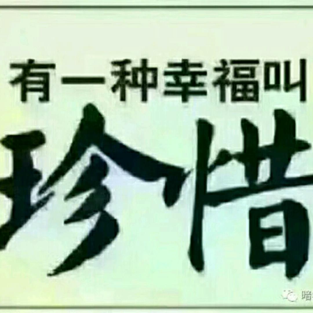 心愉💋
