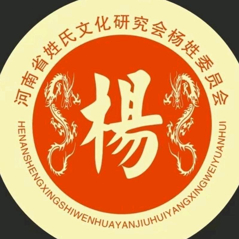 河南杨家人