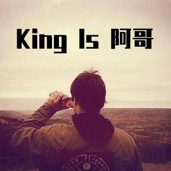 King的宅生活