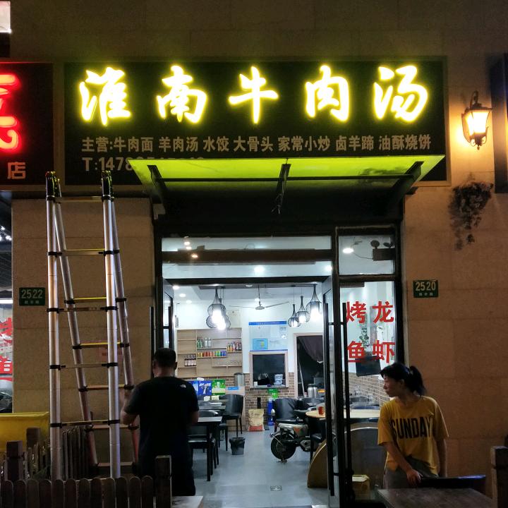 八零后少年