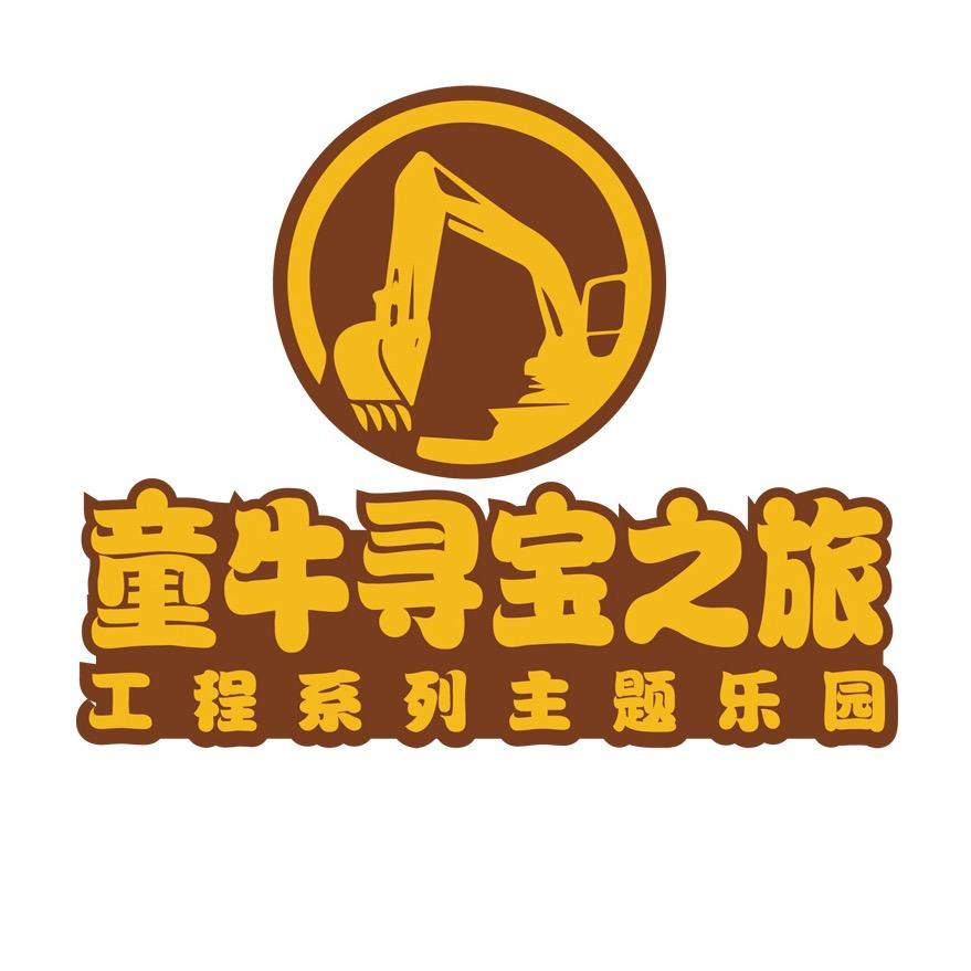 广州童牛游艺设备有限公司