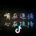 ▍时间是蛊＇