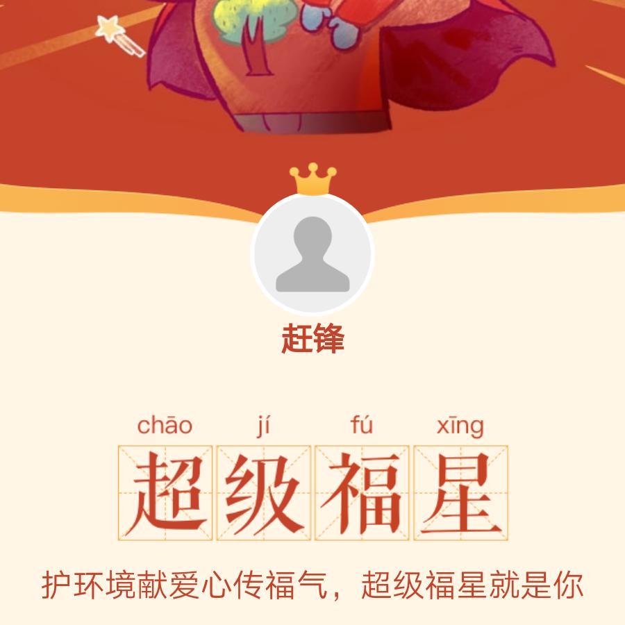 老婆我爱你